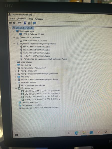 Купить Сборка i5-2310, GT 440, RAM 4GB, HDD 1TB в Шелехов за 4850 руб.