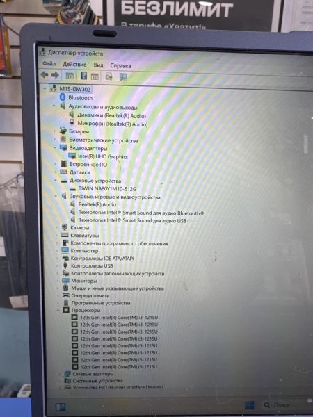 Купить DEXP Atlas (14/FHD/i3-1215U/UHD/8GB/SSD 256GB) в Шелехов за 13800 руб.