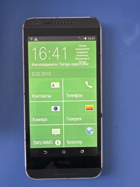Купить HTC Desire 620G Duos в Шелехов за 1200 руб.