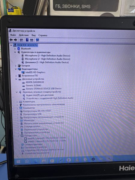 Купить Haier A1400SD в Шелехов за 4800 руб.