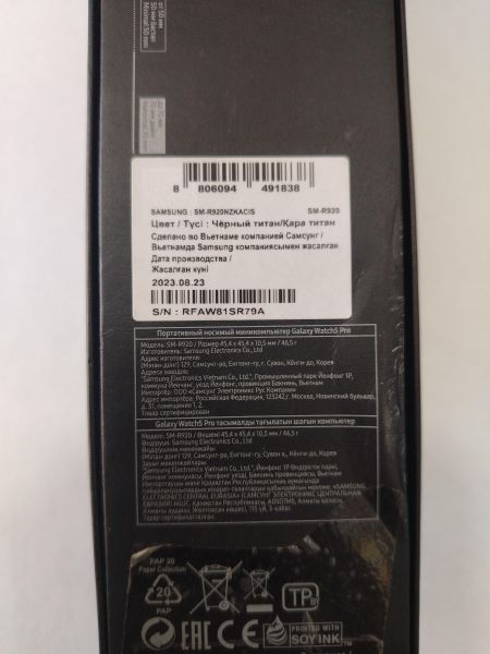 умные часы и браслеты Samsung Galaxy Watch 5 Pro (SM-R920) с СЗУ в Шелехов