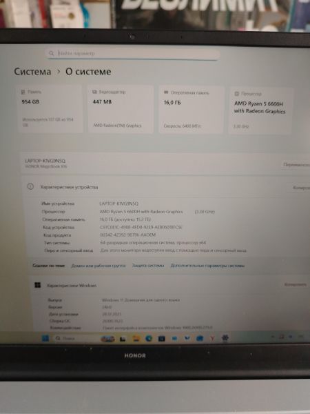 ноутбук Honor MagicBook X16 (GOH-X) в Шелехов