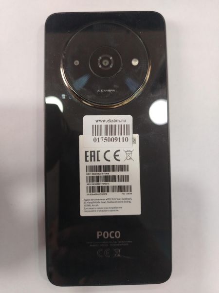 Купить POCO C61 4/128GB (2312BPC51X) Duos в Шелехов за 4200 руб.