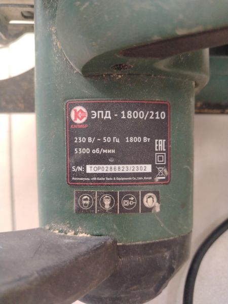 Купить КАЛИБР ЭПД-1800/210 в Шелехов за 1700 руб.