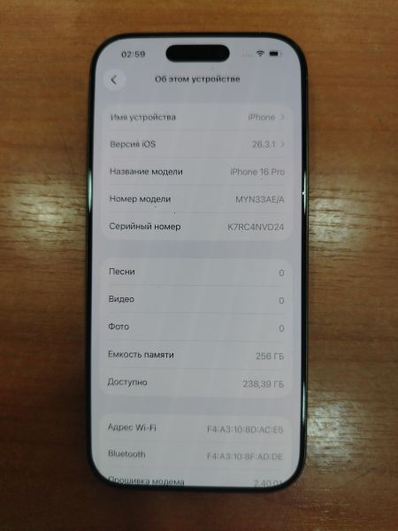 сотовый телефон Apple iPhone 16 Pro 256GB в Шелехов