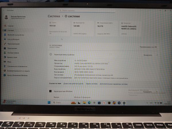 ноутбук ReRoTech 15,6/FHD/N5095/16GB RAM/SSD 1TB в Шелехов