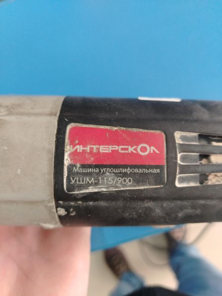 шлифмашина угловая сетевая Интерскол УШМ-115/900 в Шелехов