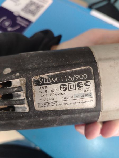шлифмашина угловая сетевая Интерскол УШМ-115/900 в Шелехов