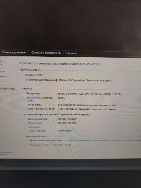 системный блок Сборка 2 Quad Q9300, GeForce 9600 GSO, RAM 4GB, SSD 128GB в Шелехов
