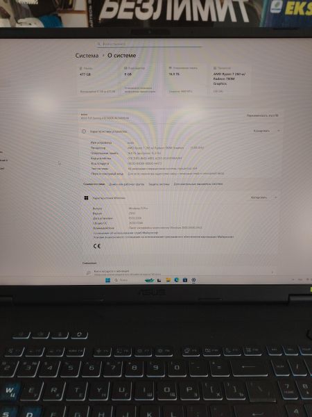 ноутбук ASUS TUF Gaming FA808UM-S8030 в Шелехов