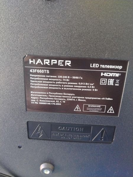 телевизор HARPER 43F660TS в Шелехов