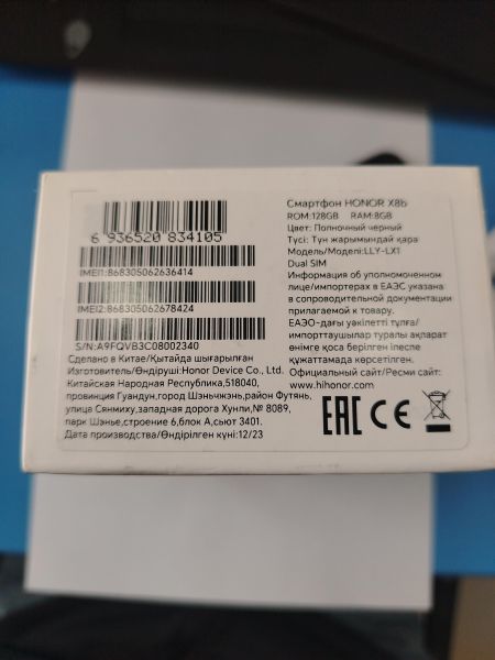 сотовый телефон Honor X8b 8/128GB (LLY-LX1) Duos в Шелехов