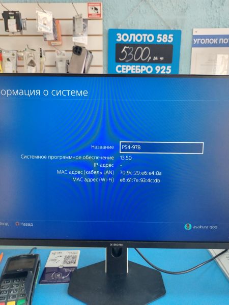 игровая приставка Sony PlayStation 4 1TB (CUH-1008A) в Шелехов
