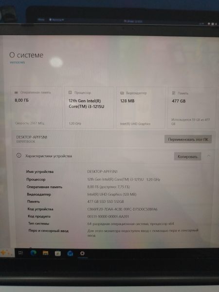 ноутбук HIPER Expertbook MTL1601A1215UDS в Шелехов