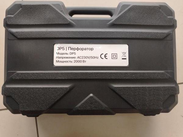 перфоратор сетевой Китайский DP5 в Шелехов