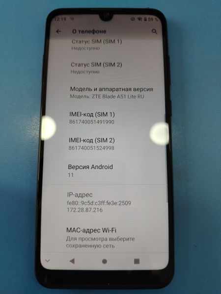 сотовый телефон ZTE Blade A51 Lite 2/32GB Duos в Шелехов