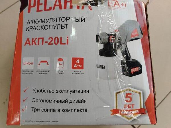 краскопульт и краскораспылитель Ресанта АКП-20Li с СЗУ в Шелехов