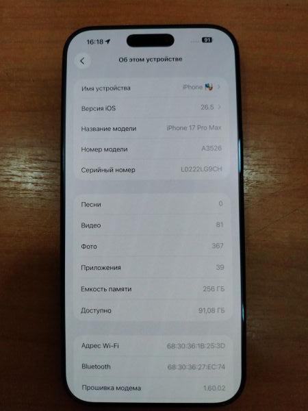 сотовый телефон Apple iPhone 17 Pro Max 256GB в Шелехов