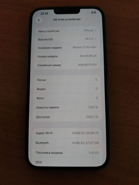 сотовый телефон Apple iPhone 13 Pro Max 256GB в Шелехов