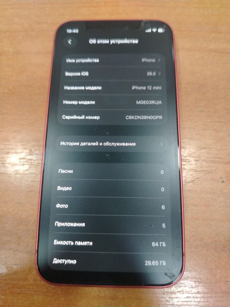 сотовый телефон Apple iPhone 12 mini 64GB в Шелехов