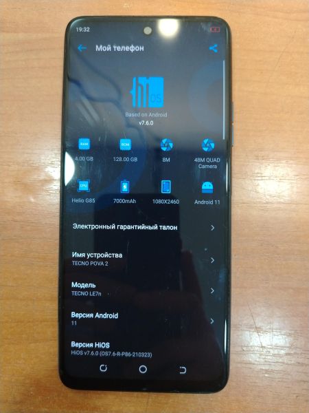 сотовый телефон TECNO Pova 2 4/128GB (LE7n) Duos в Шелехов