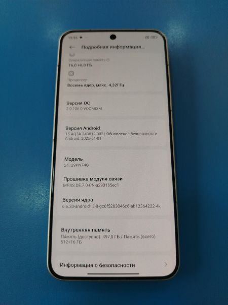 сотовый телефон Xiaomi 15 16/512GB (24129PN74G) Duos в Шелехов