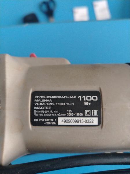 шлифмашина угловая сетевая ЗУБР УШМ-125-1100 в Шелехов
