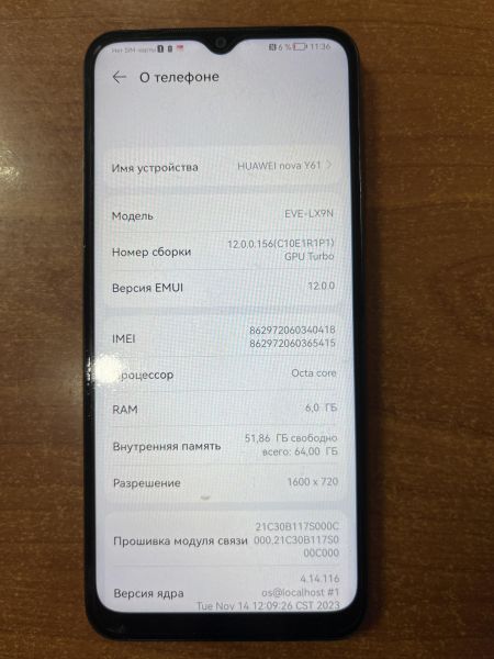 Купить Huawei Nova Y61 6/64GB (EVE-LX9N) Duos в Ангарск за 5799 руб.