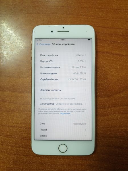 Купить Apple iPhone 8 Plus 64GB в Ангарск за 5199 руб.