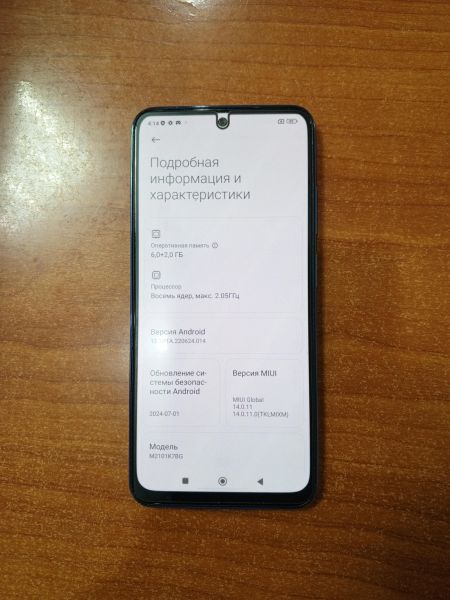 Купить Xiaomi Redmi Note 10S 6/128GB (M2101K7BG) Duos в Ангарск за 6799 руб.