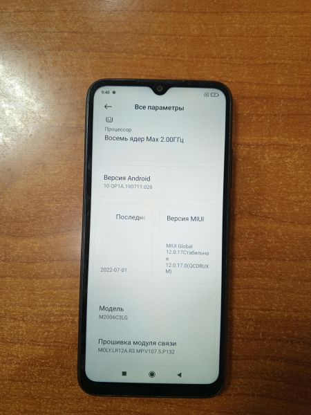 Купить Xiaomi Redmi 9A 2/32GB (M2006C3LG/M2006C3LI) Duos в Ангарск за 3399 руб.