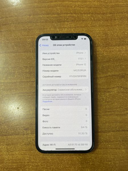 Купить Apple iPhone 12 64GB в Ангарск за 24999 руб.