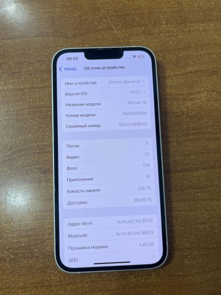 Купить Apple iPhone 13 128GB в Ангарск за 37849 руб.