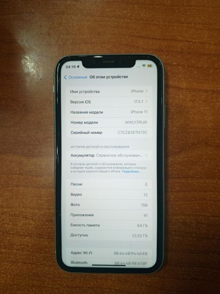 Купить Apple iPhone 11 64GB в Ангарск за 15399 руб.