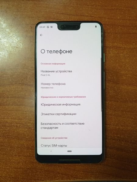 Купить Google Pixel 3 XL 4/64GB в Ангарск за 12999 руб.