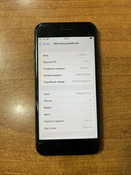 Купить Apple iPhone 7 128GB в Ангарск за 6199 руб.