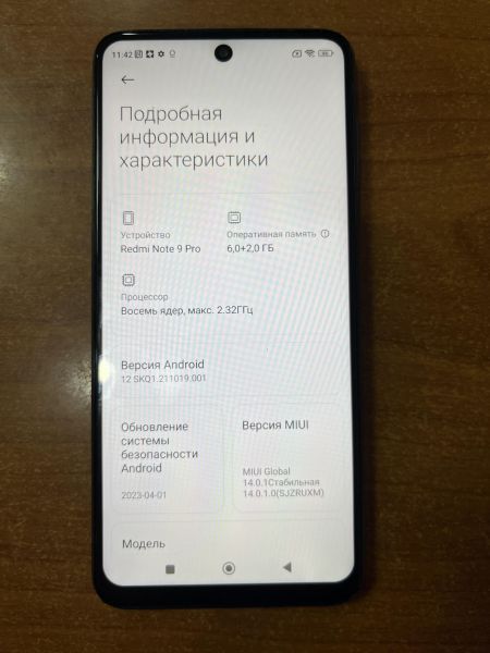 Купить Xiaomi Redmi Note 9 Pro 6/128GB (M2003J6B2G) Duos в Ангарск за 6399 руб.