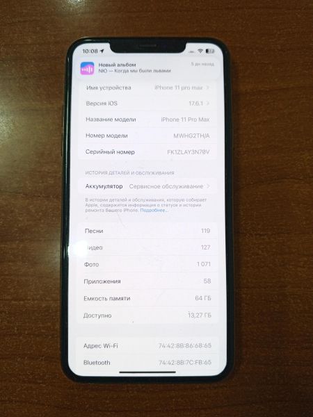 Купить Apple iPhone 11 Pro Max 64GB в Ангарск за 20500 руб.