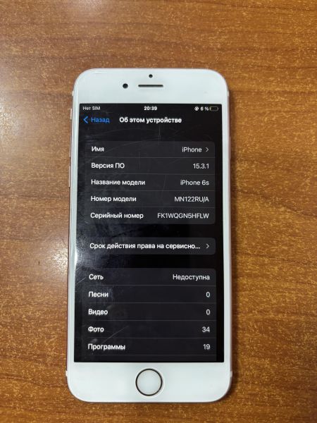 Купить Apple iPhone 6S 32GB в Ангарск за 3100 руб.