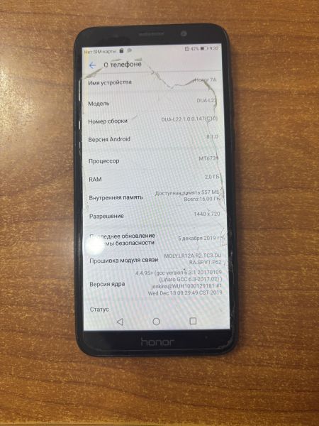 Купить Honor 7A 2/16GB (DUA-L22) Duos в Ангарск за 1400 руб.
