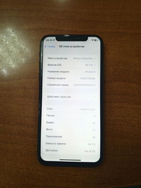 Купить Apple iPhone X 64GB в Ангарск за 8350 руб.