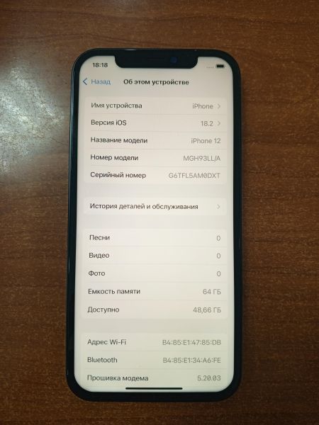 Купить Apple iPhone 12 64GB в Ангарск за 20050 руб.