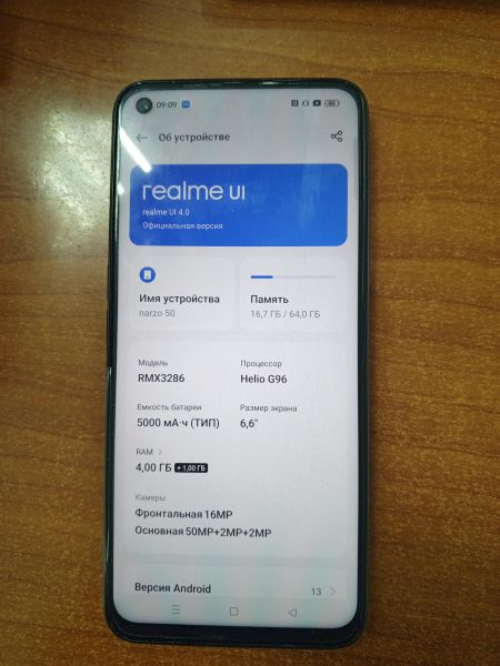 Купить Realme Narzo 50 4/64GB (RMX3286) Duos в Ангарск за 5500 руб.