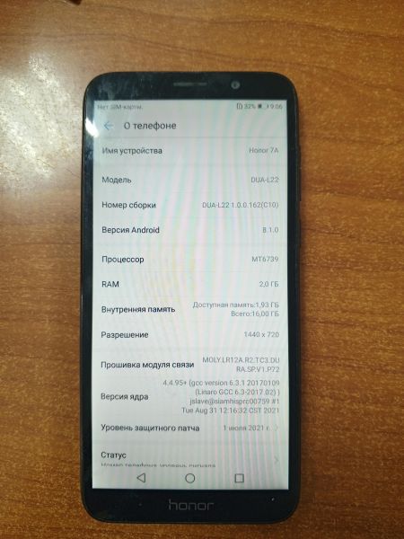 Купить Honor 7A 2/16GB (DUA-L22) Duos в Ангарск за 1200 руб.