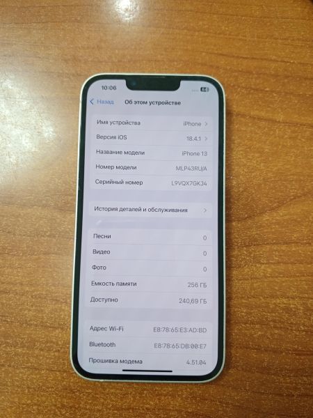 Купить Apple iPhone 13 256GB в Ангарск за 31750 руб.