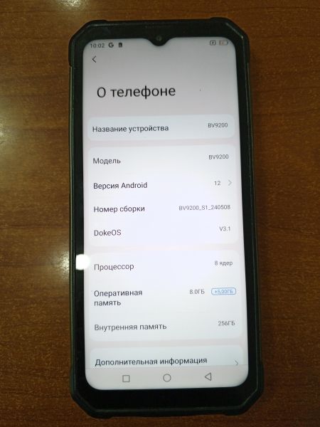 Купить Blackview BV9200 8/256GB Duos в Ангарск за 9400 руб.