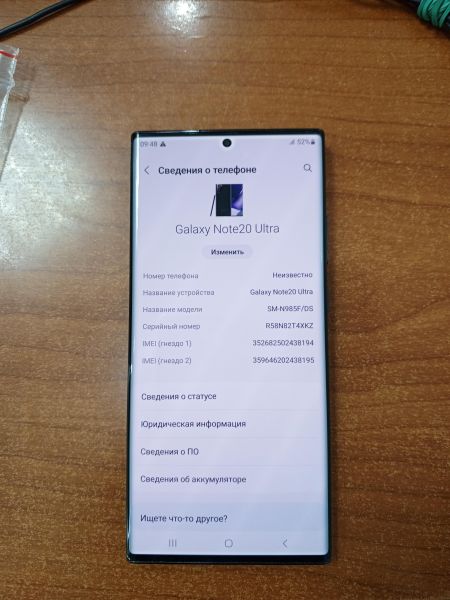 Купить Samsung Galaxy Note 20 Ultra 8/256GB (N985F) Duos в Ангарск за 21850 руб.