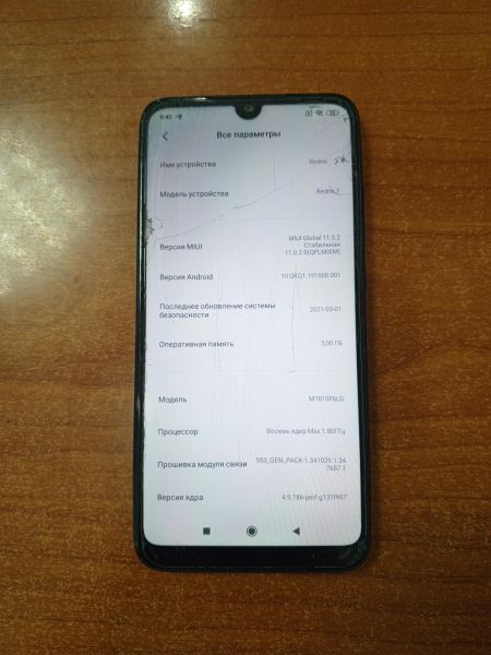 Купить Xiaomi Redmi 7 3/64GB (M1810F6LG) Duos в Ангарск за 3300 руб.