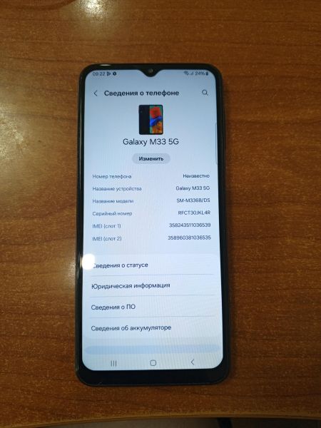 Купить Samsung Galaxy M33 5G 8/128GB (M336B) Duos в Ангарск за 8700 руб.