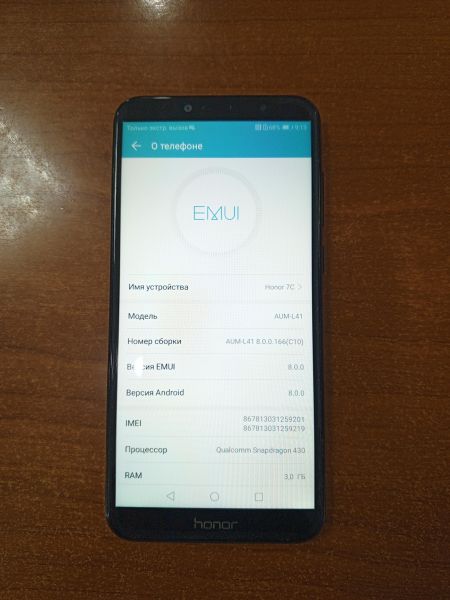 Купить Honor 7C 3/32GB (AUM-L41) Duos в Ангарск за 2550 руб.
